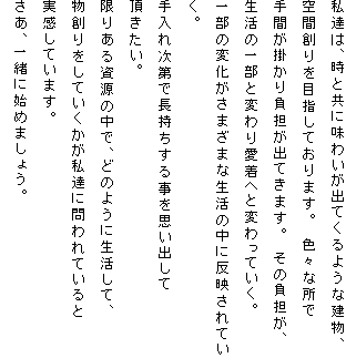 B́AƋɖ킢oĂ悤ȌA
ԑnڎwĂ܂B@FXȏ
Ԃ|蕉SoĂ܂B@̕SA
̈ꕔƕς舤ւƕςĂB
ꕔ̕ω܂܂Ȑ̒ɔfĂB
ꎟŒ鎖vo
B
肠鎑̒ŁAǂ̂悤ɐāA
nĂBɖĂ
Ă܂B
AꏏɎn߂܂傤B